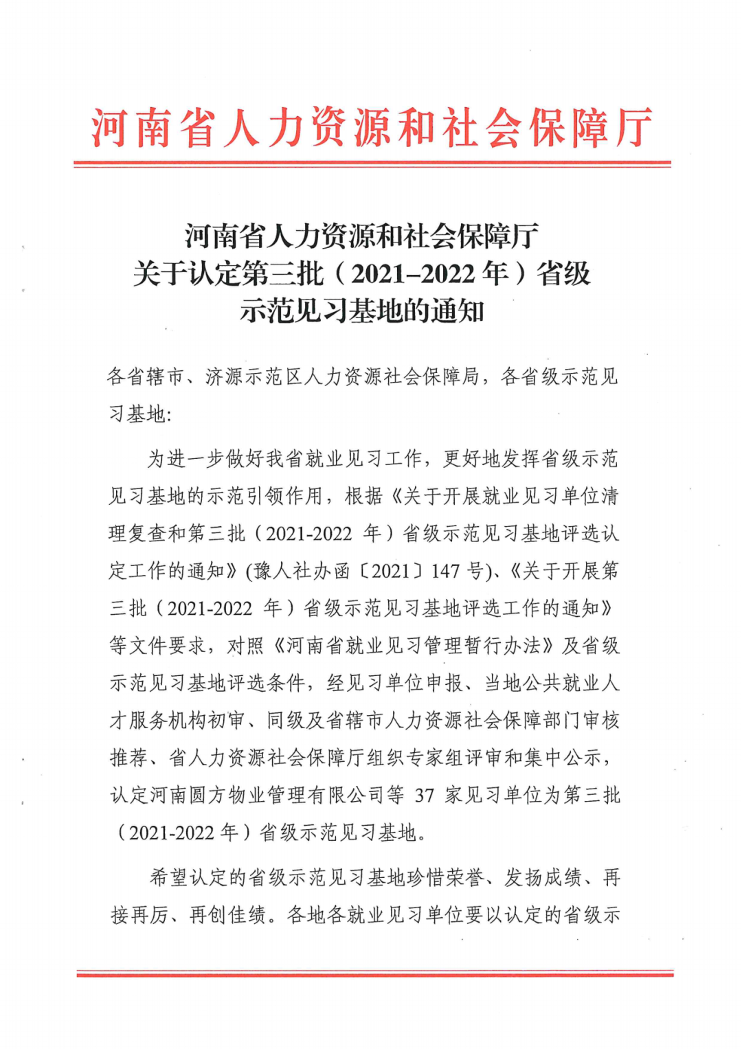 微信圖片_20230413102810.png 微信圖片_20230413102810.png