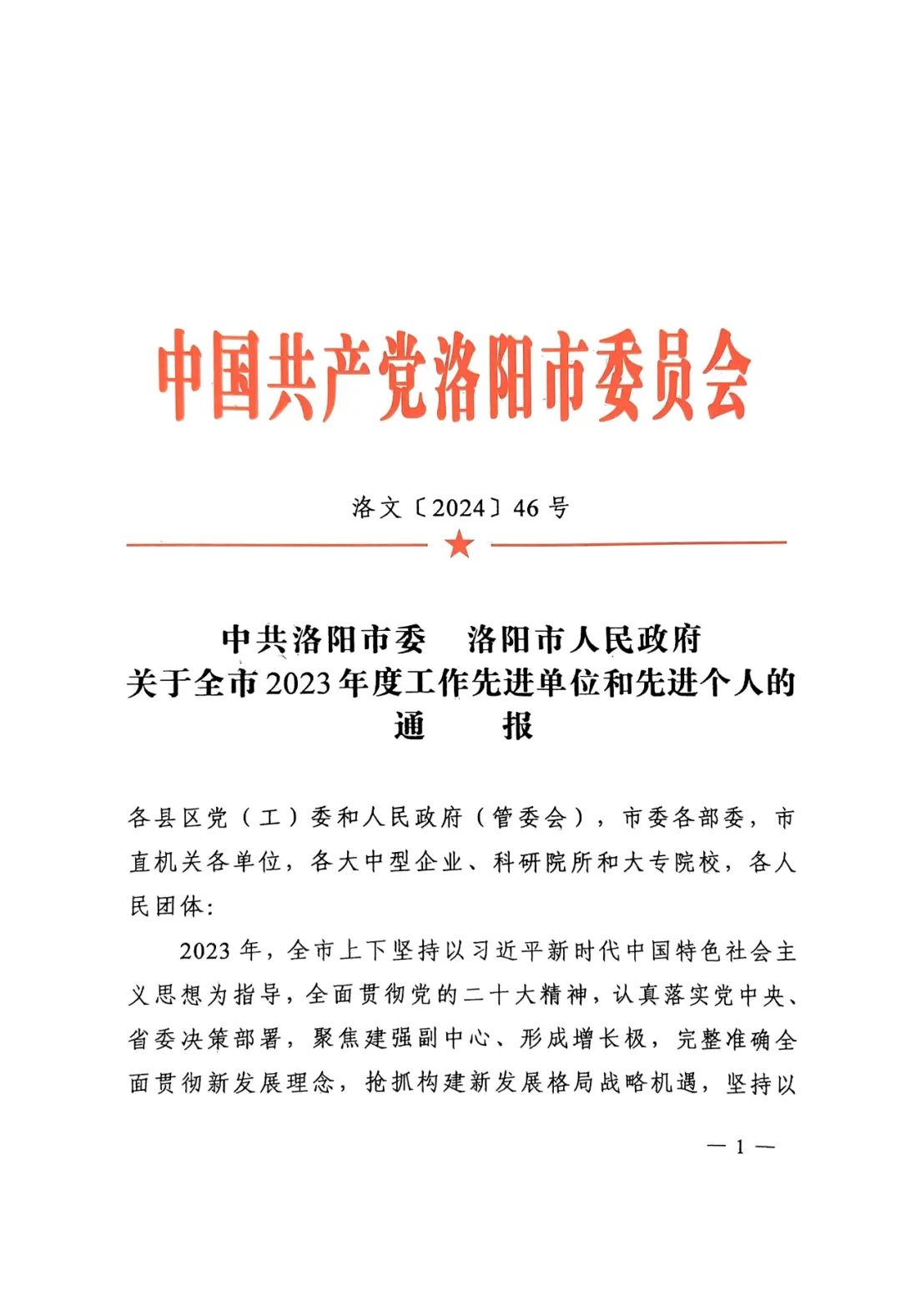 微信圖片_20240704085935.jpg 微信圖片_20240704085935.jpg